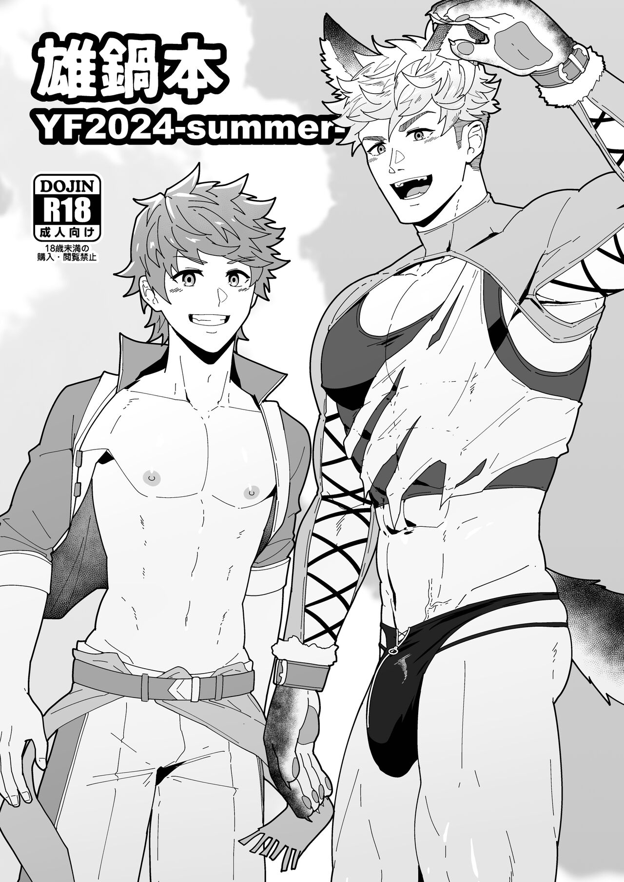 Bastard Fest 2024 - Summer Male Pot Book cover