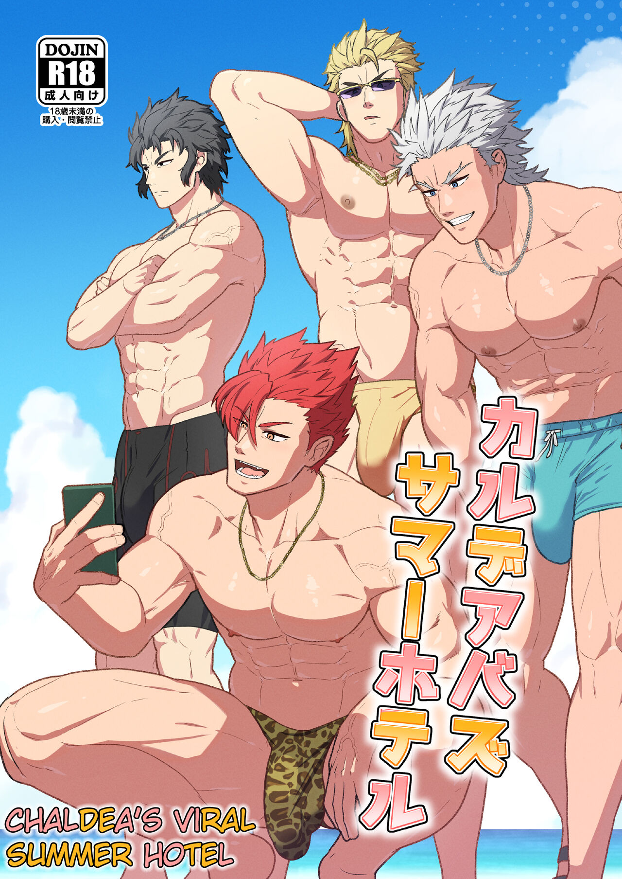 Chaldea's Viral Summer Hotel cover