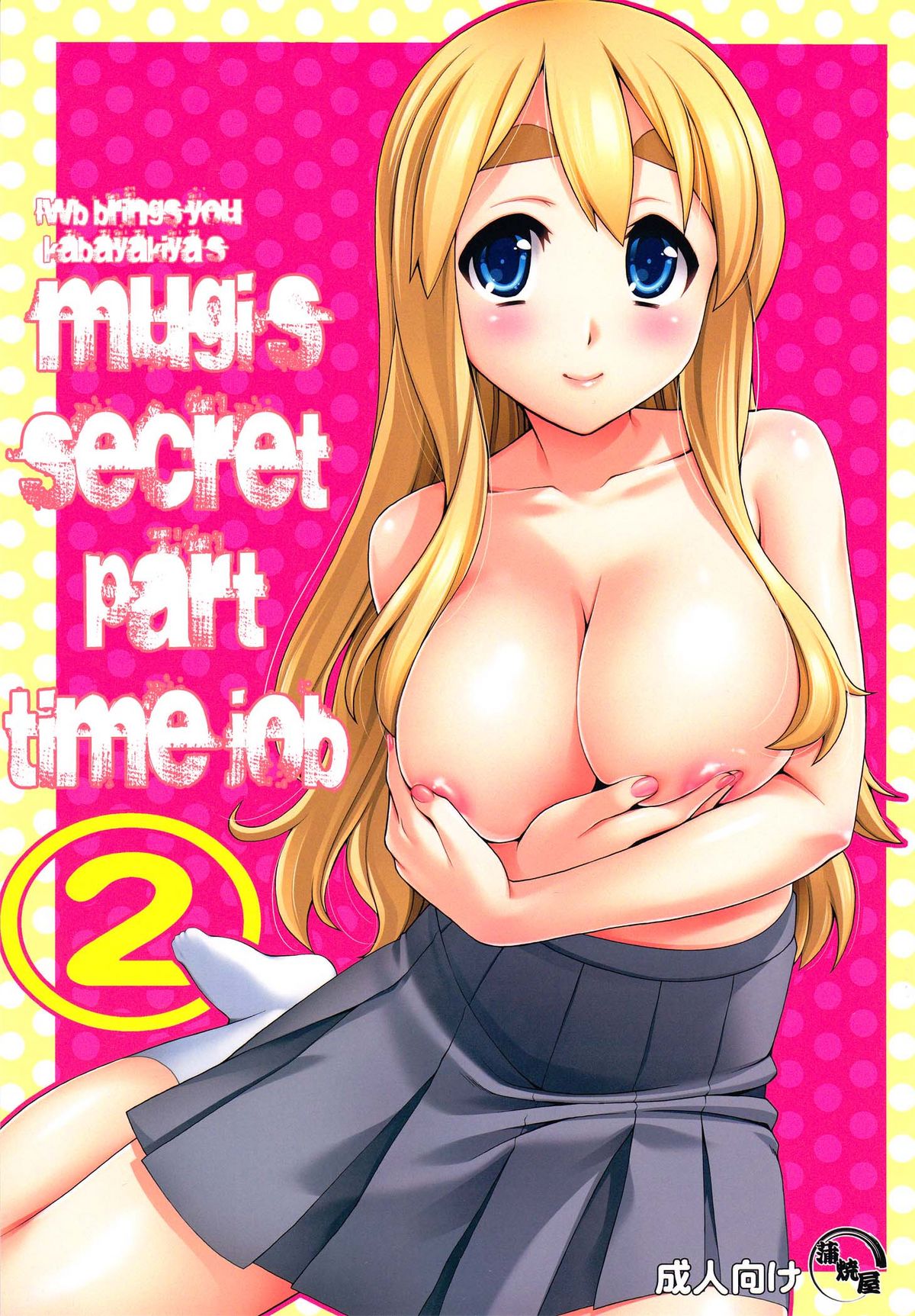 Mugi-chan’s Secret Part Time Job 2 (K-ON!) [English] =LWB= cover