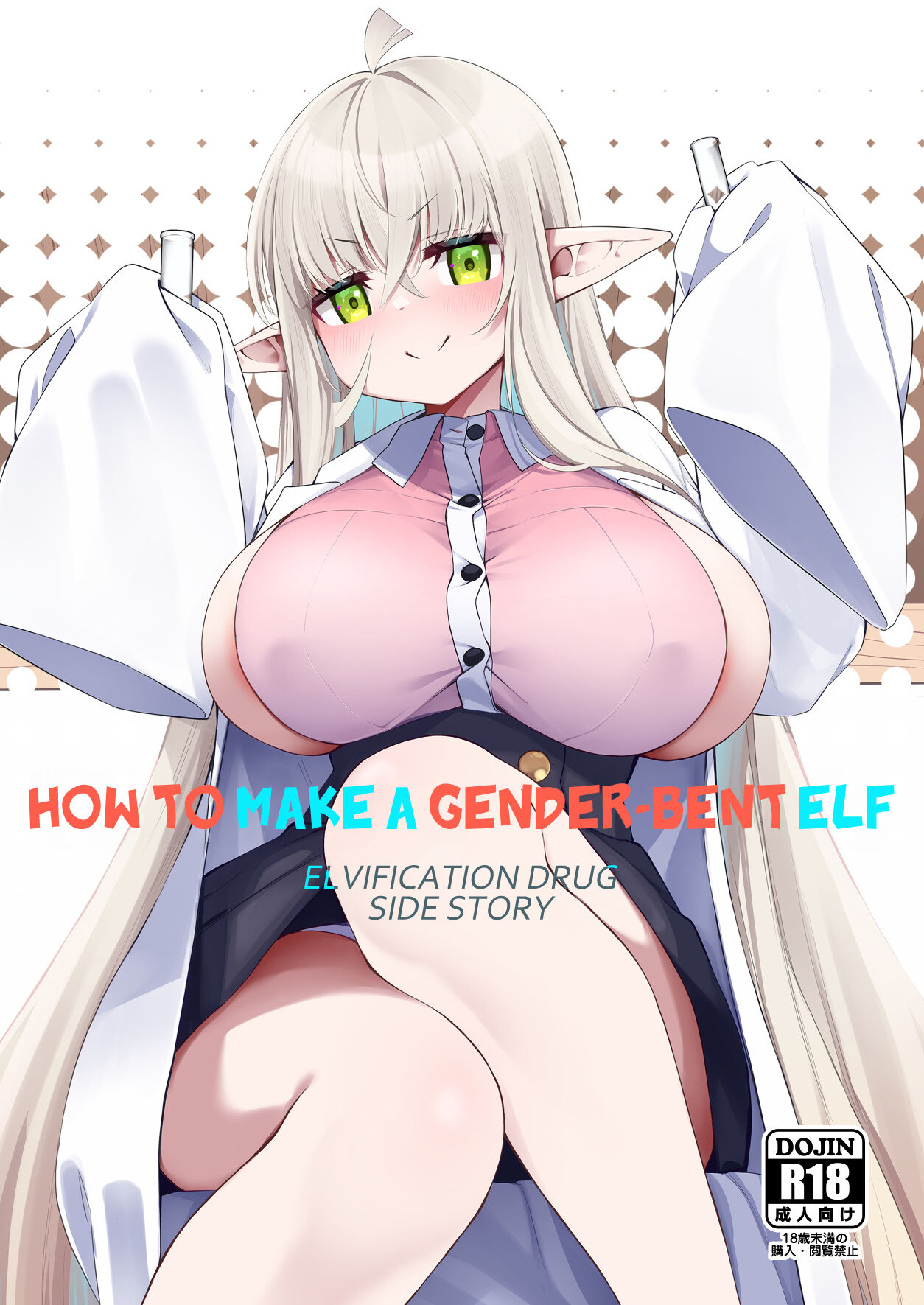 How To Make a Gender-Bent Elf Elvification Drug Side Story cover