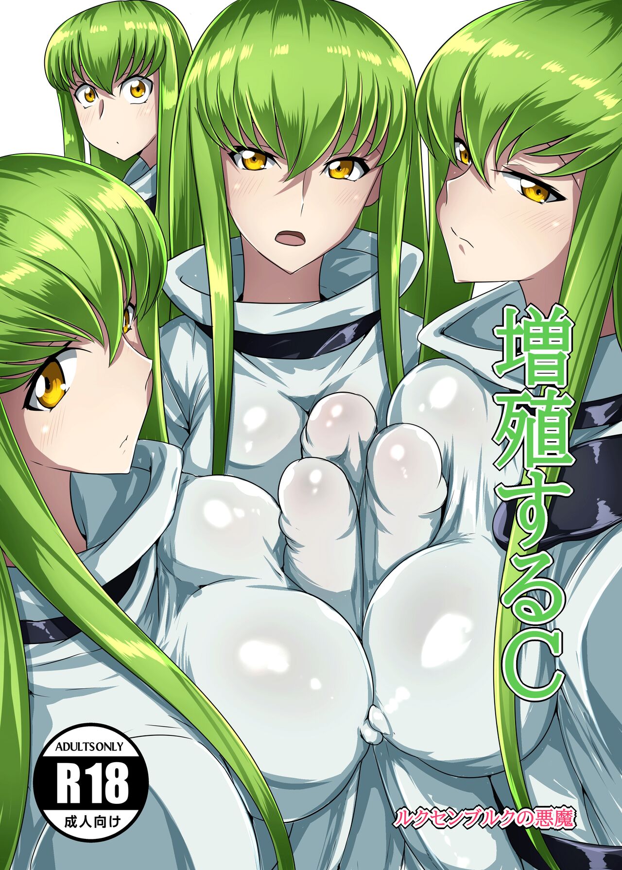 Multiplying C cover
