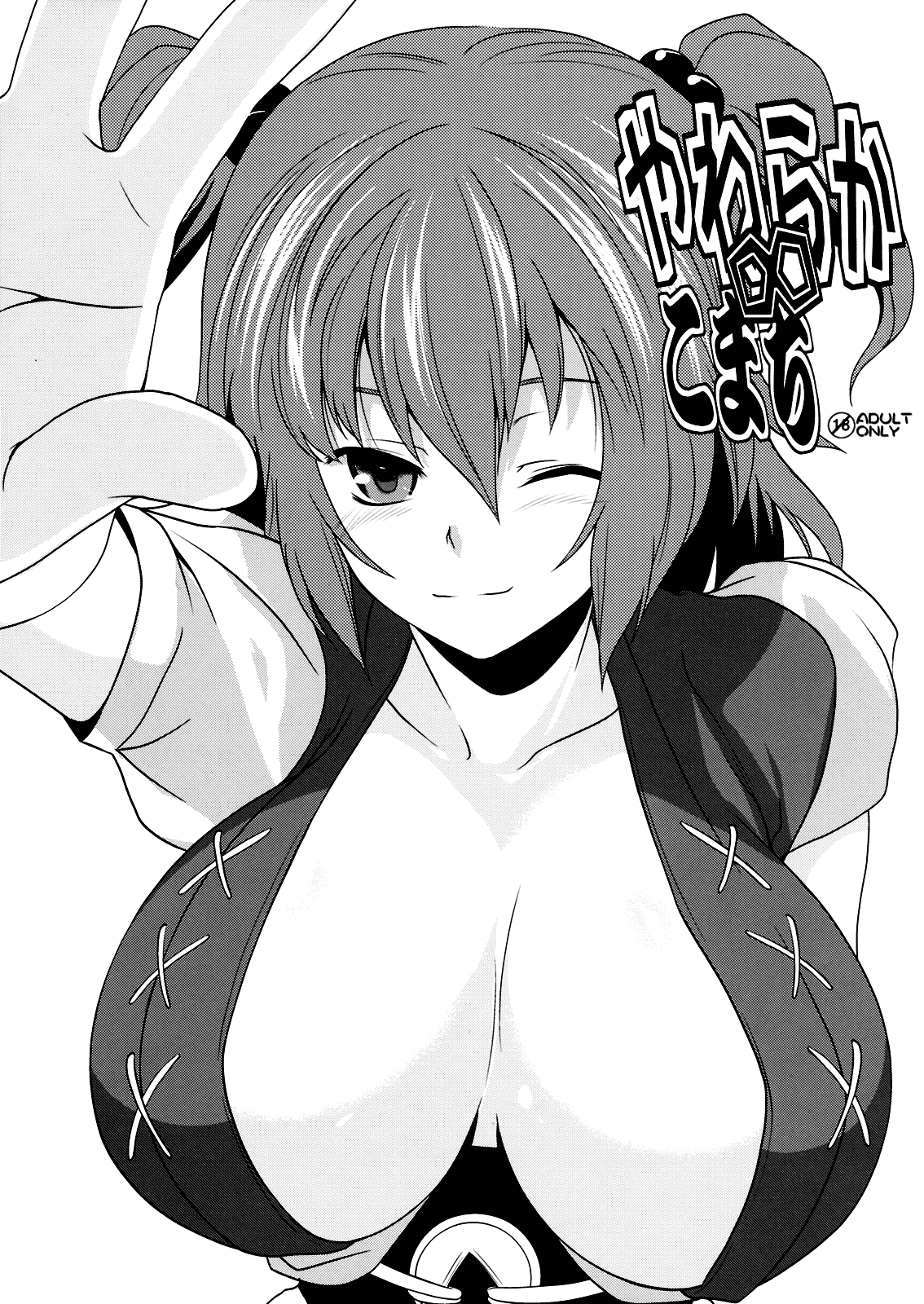 Yawaraka Komachi cover
