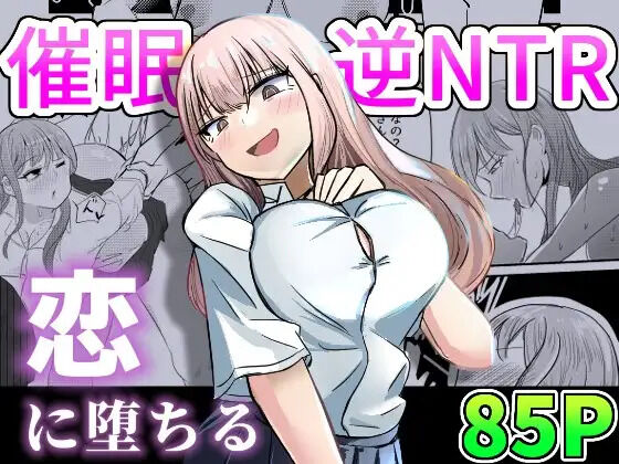 Betraying My Dear Childhood Friend I Fall In Love With A Naughty Girl cover