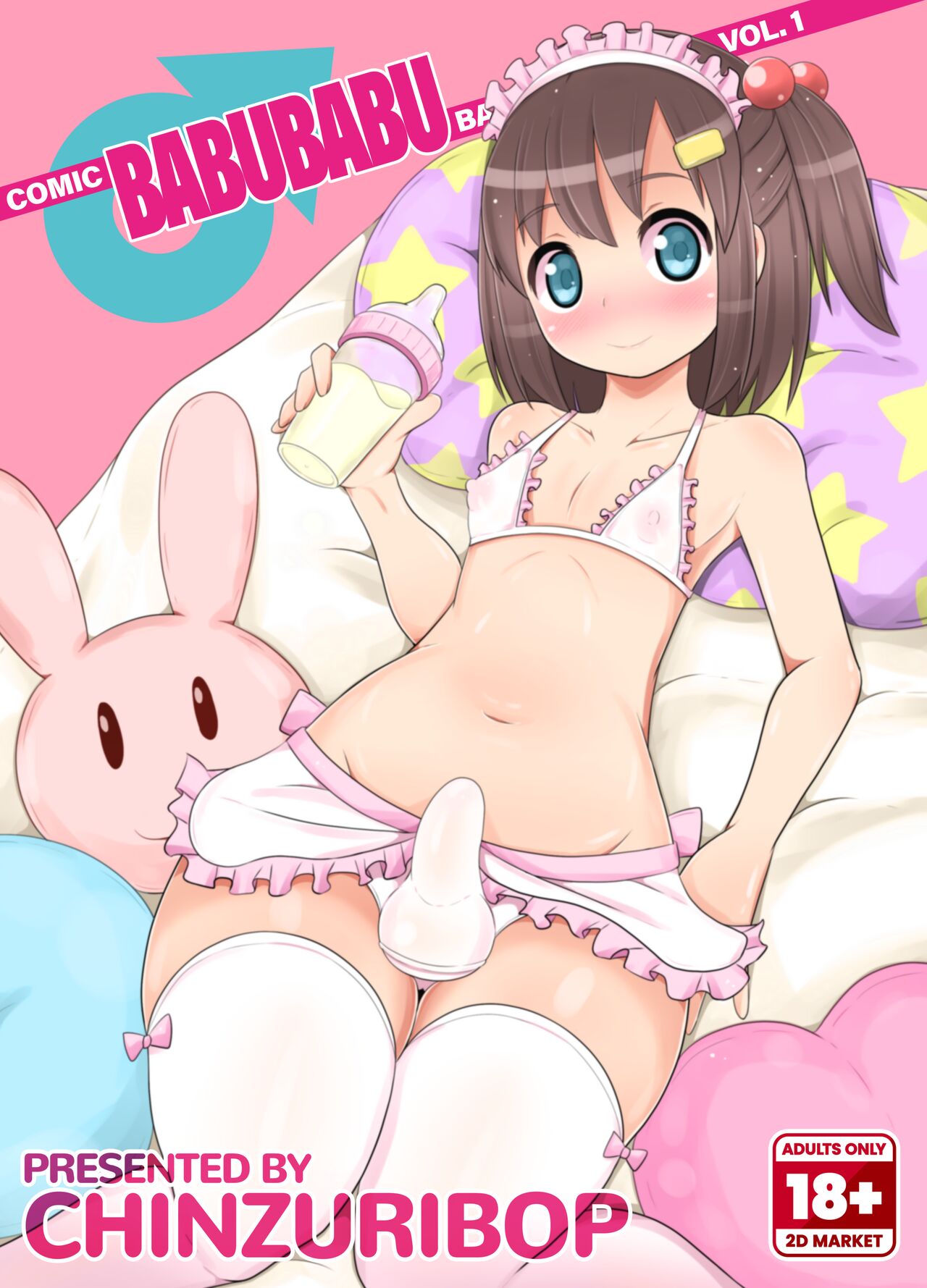 COMIC BABUBABU Vol. 1 cover