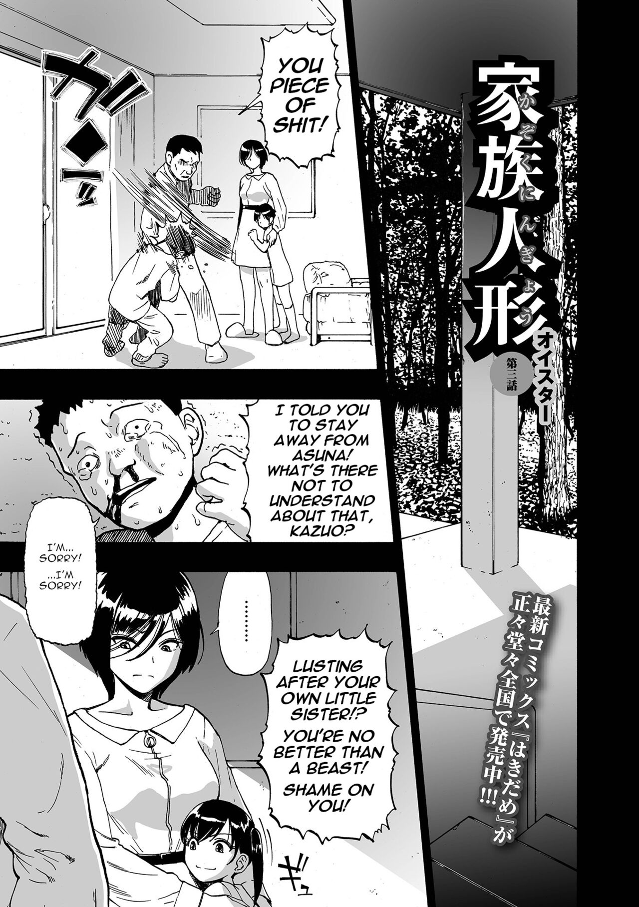 Family Puppets Ch. 3 cover