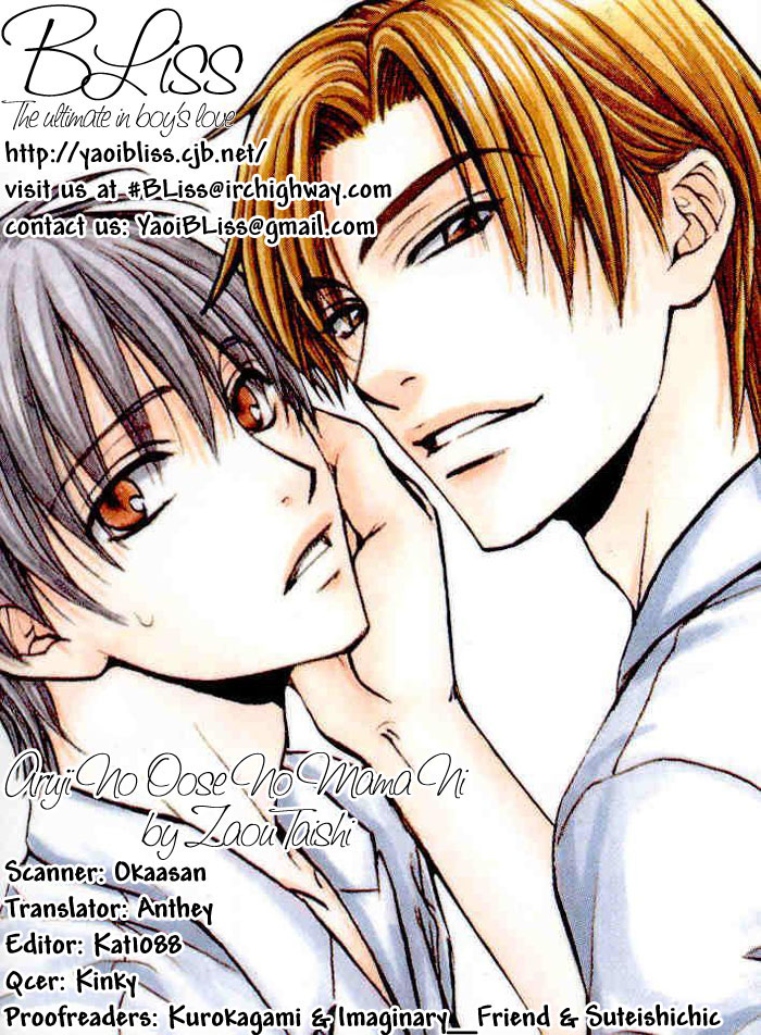 Aruji_no_Oose_no_Mama_ni_YAOI Oneshot cover