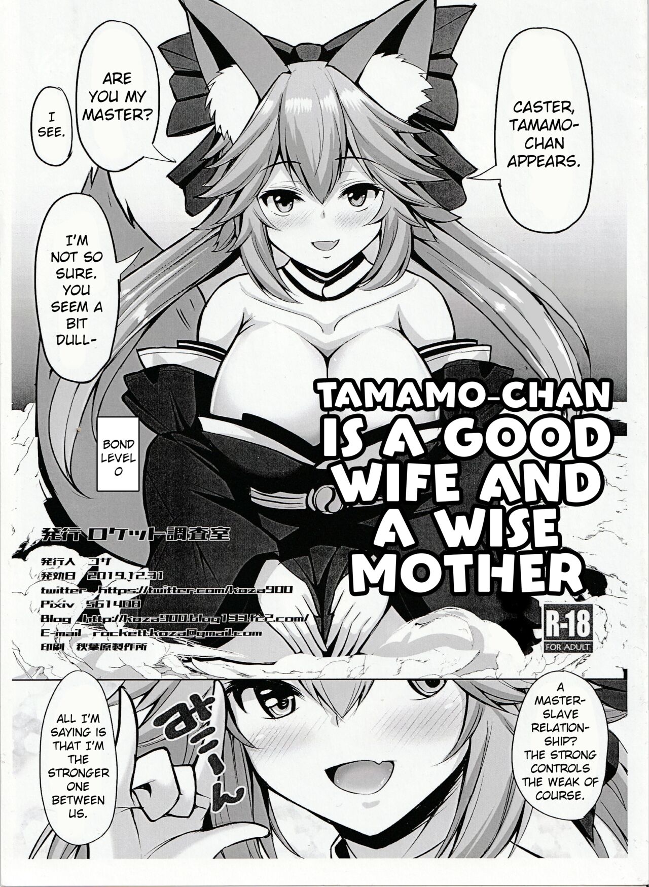 Tamamo-chan is a Good Wife and a Wise Mother cover