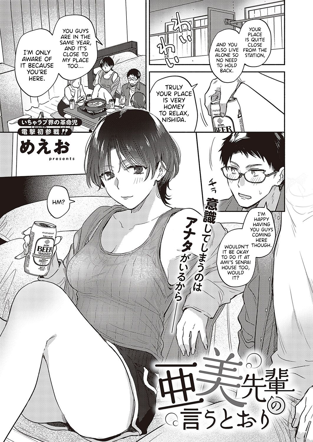 As Ami-senpai Said cover