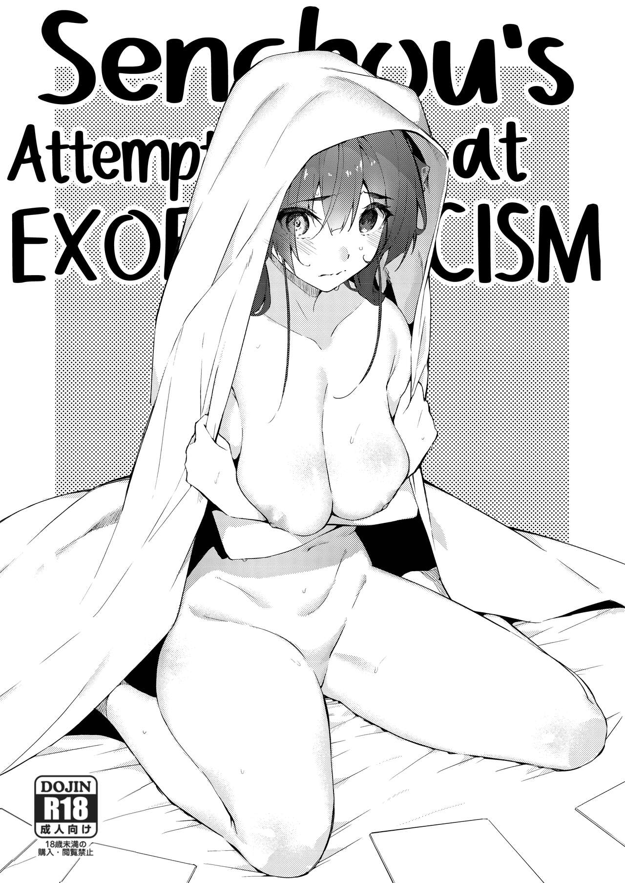 Senchou's Attempt at Exorcism cover