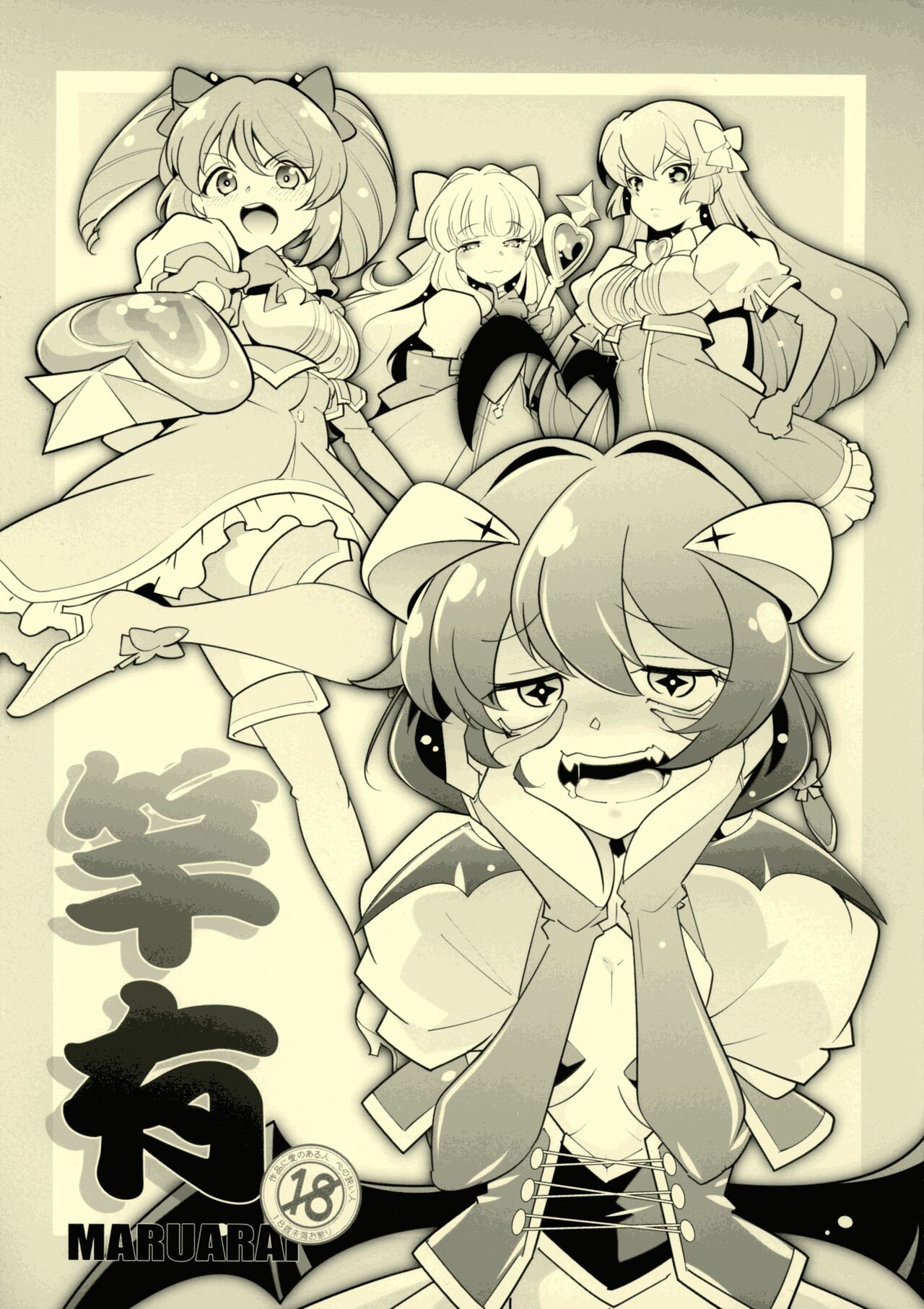 `Mahou Shoujo ni Akogarete' Sao Yuu / Gushing Over Magical Girls With Dicks cover