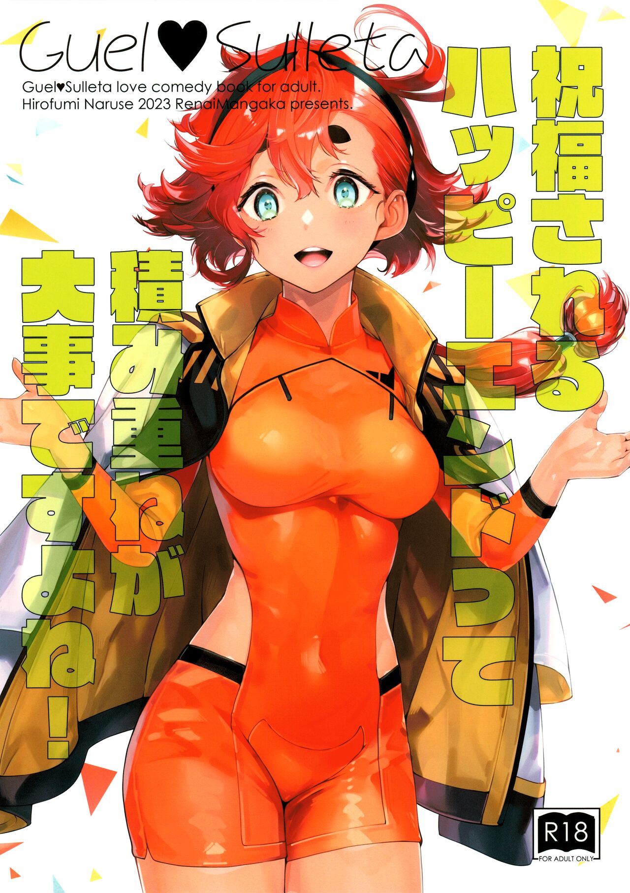 Shukufuku Sareru Happy End / Buildup Is Important To Get To That Blessed Happy End, Isn't It? cover