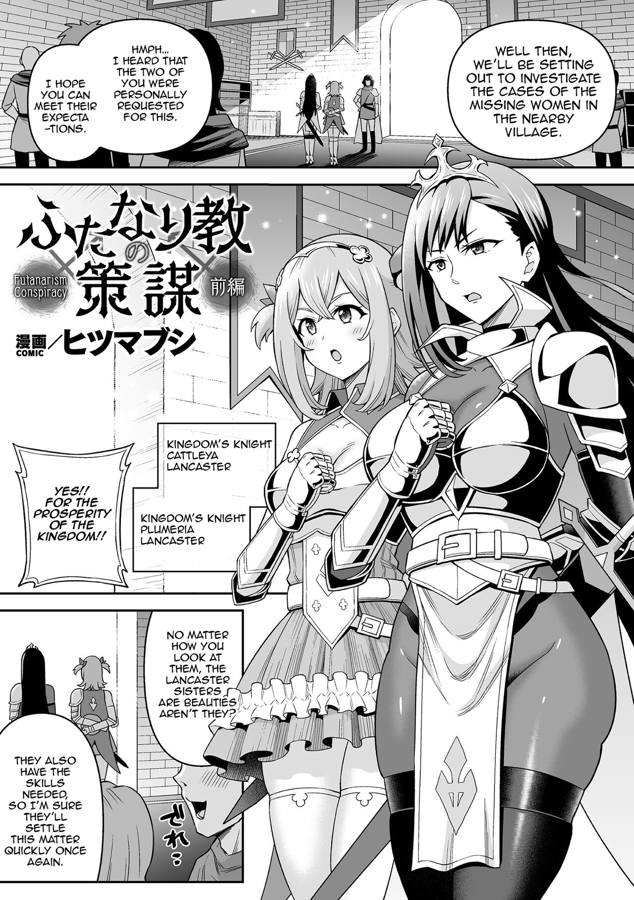 Futanari-kyo no Sakubou - Futanarism Conspiracy Zenpen cover