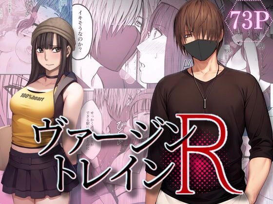 Virgin Train R {English] cover