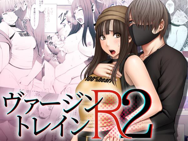 Virgin Train R2 {English] cover