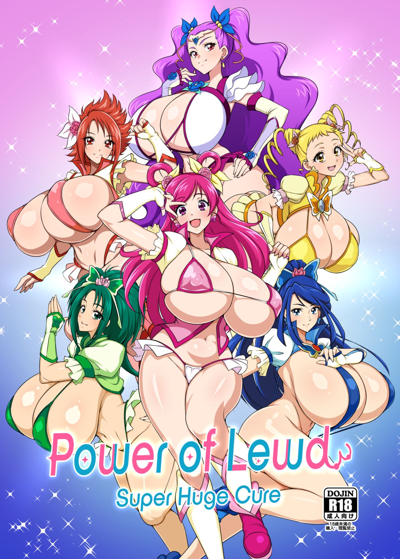 Sukebe no Chikara Ookina DekaCure power of H oppai cover