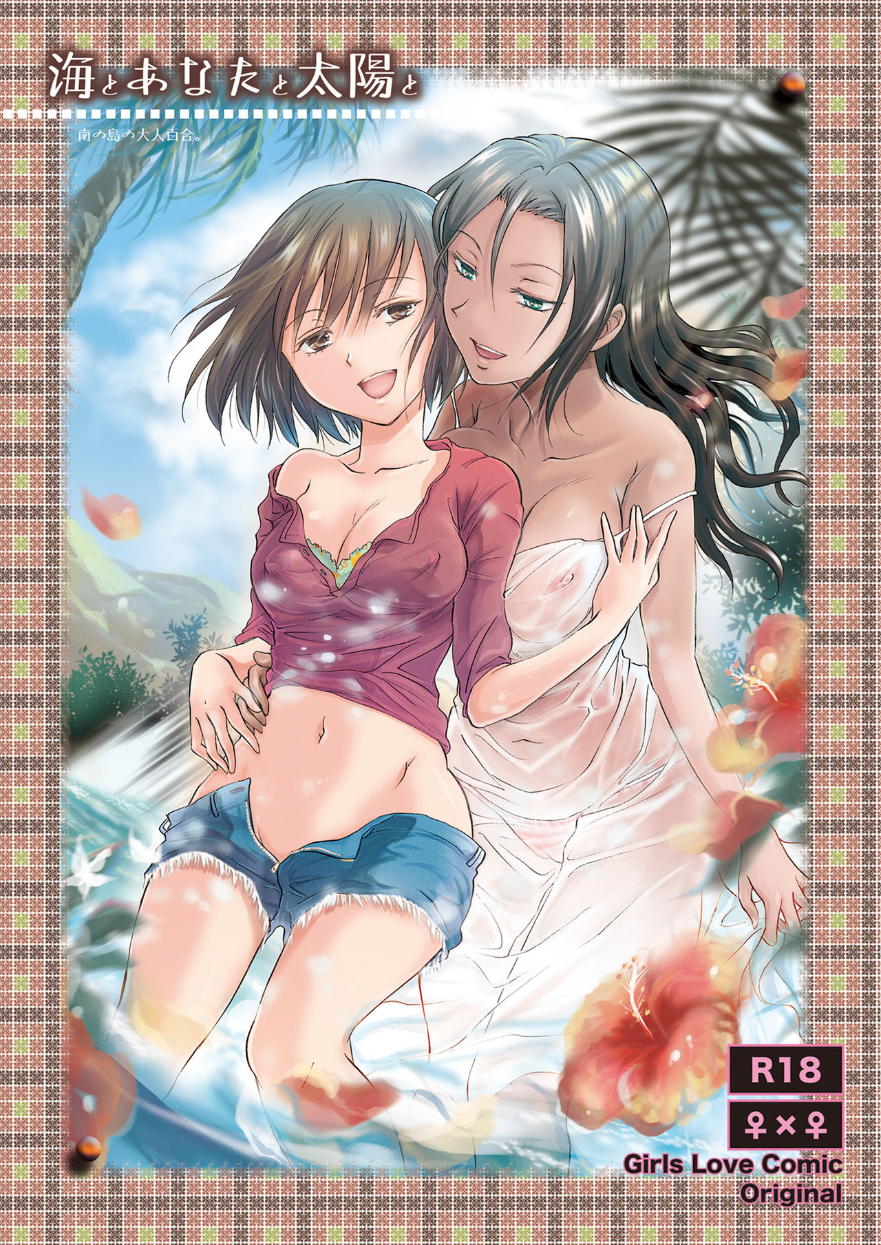 The Sea, You, and the Sun cover