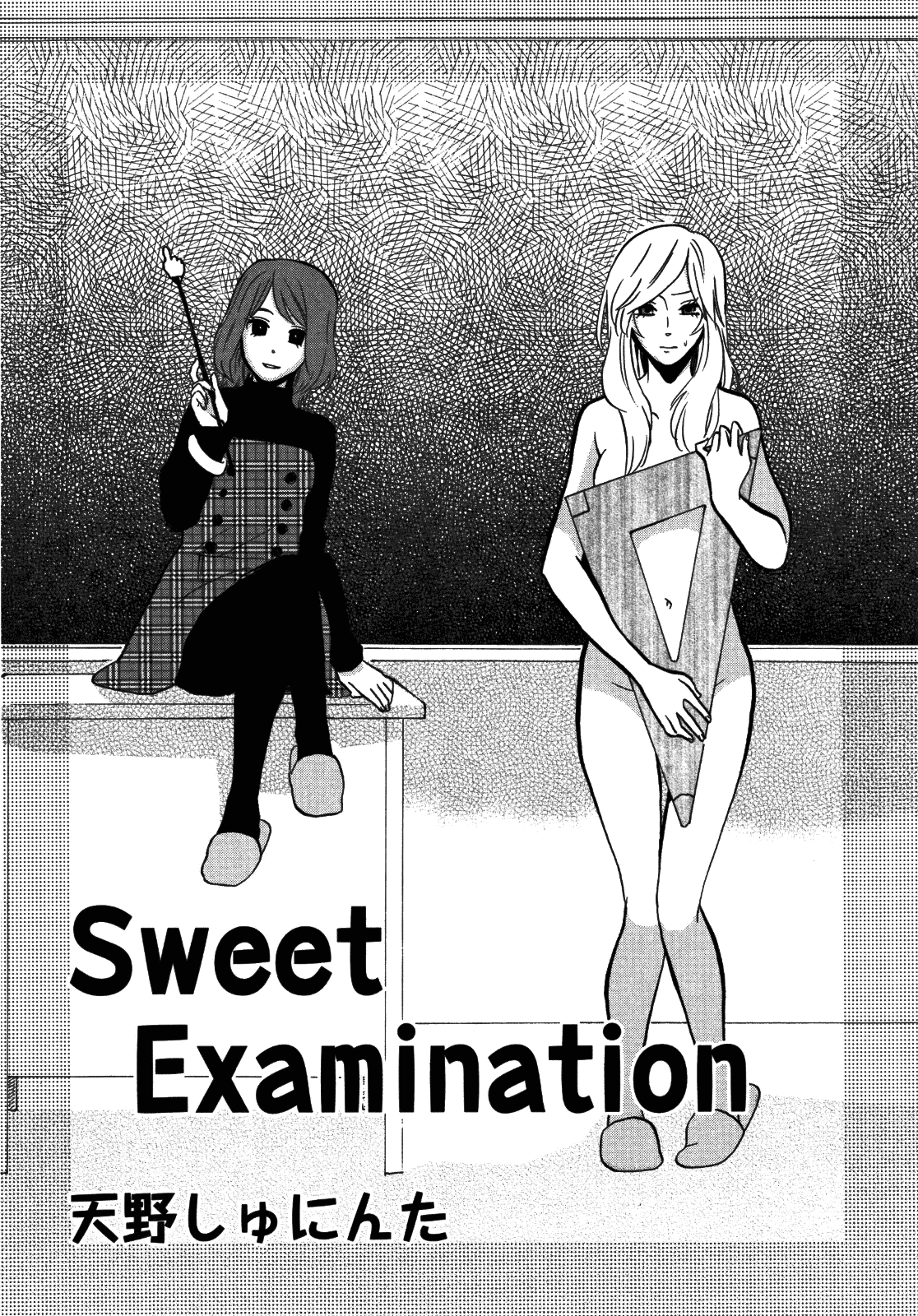 Sweet Examination cover