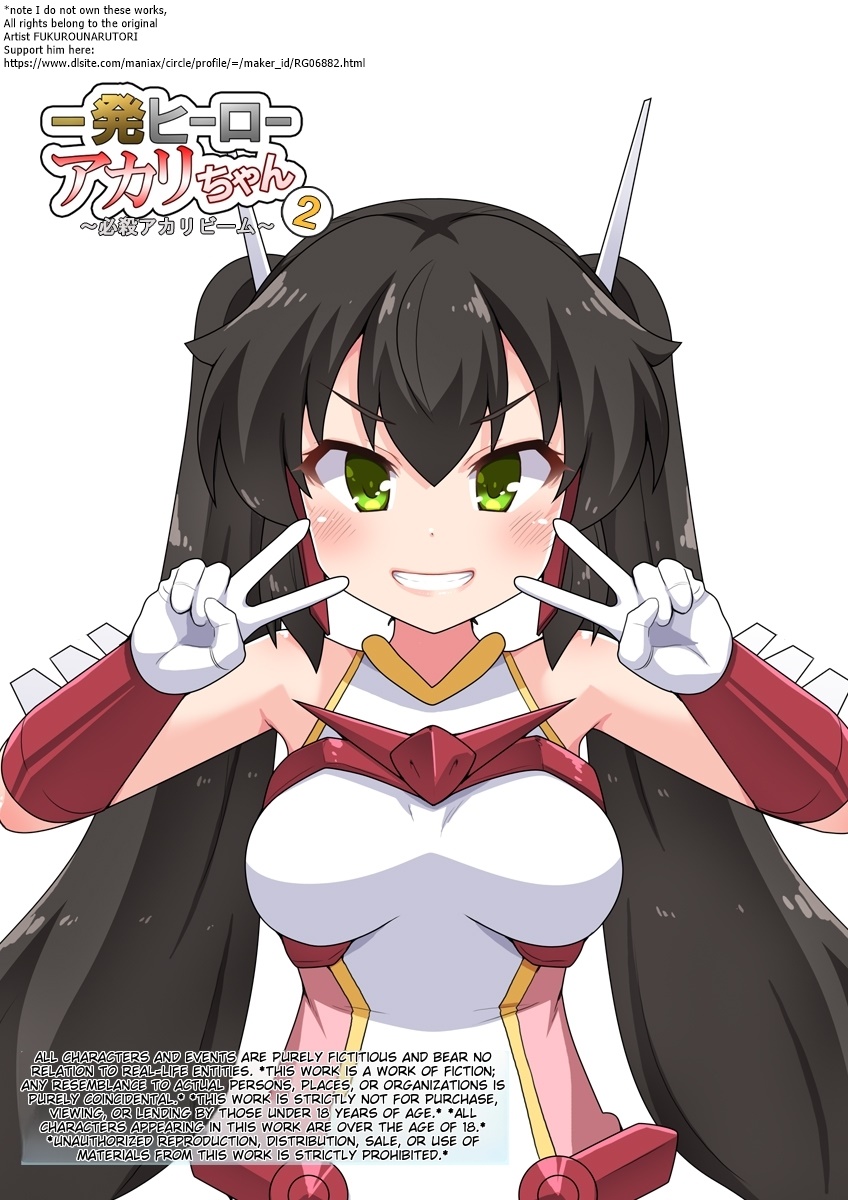 Ippatsu Hero Akari-chan 2 ~Hissatsu Akari Beam~ cover