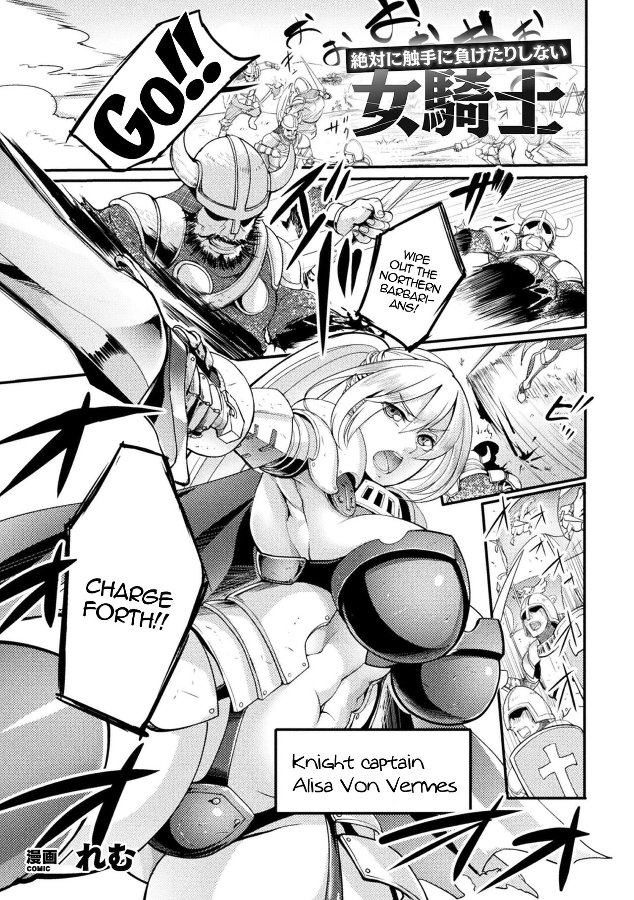 The Female Knight Definitely Wont Lose To Tentacles cover
