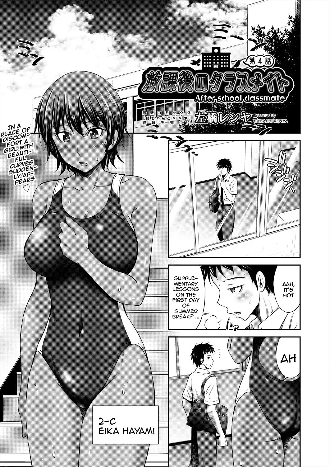 My Classmate After Class Ch. 4 cover