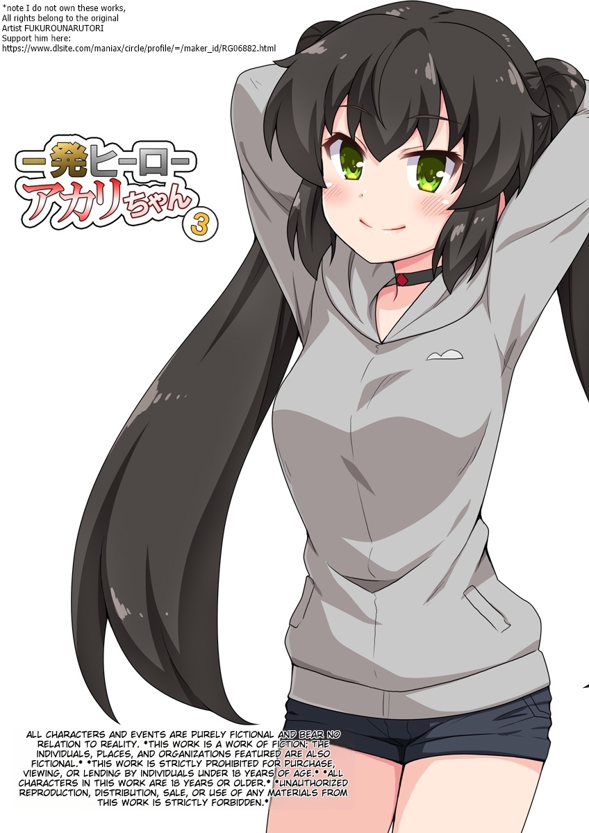 Ippatsu Hero Akari-chan 3 cover