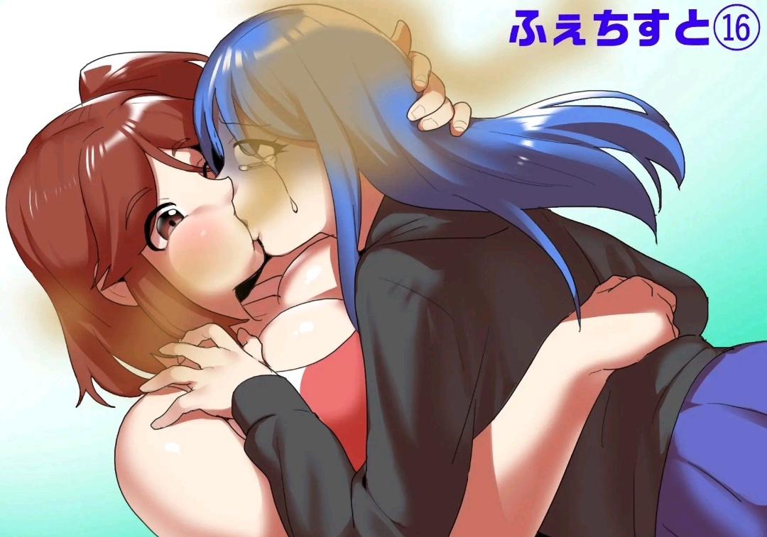 Fetishist Ch. 16 cover