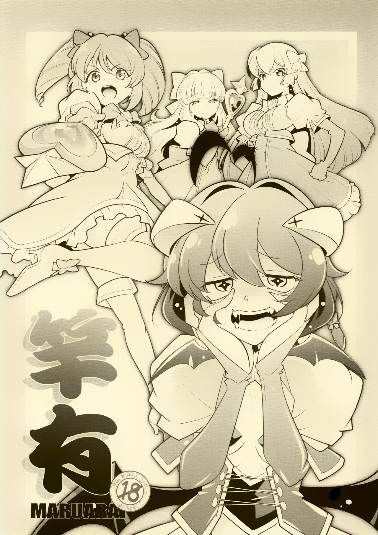 `Mahou Shoujo ni Akogarete' Sao Yuu cover