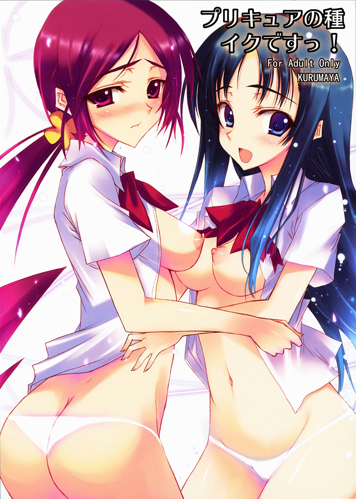Precure no Tane Iku desu! (HeartCatch Precure!) [English] =LWB= cover
