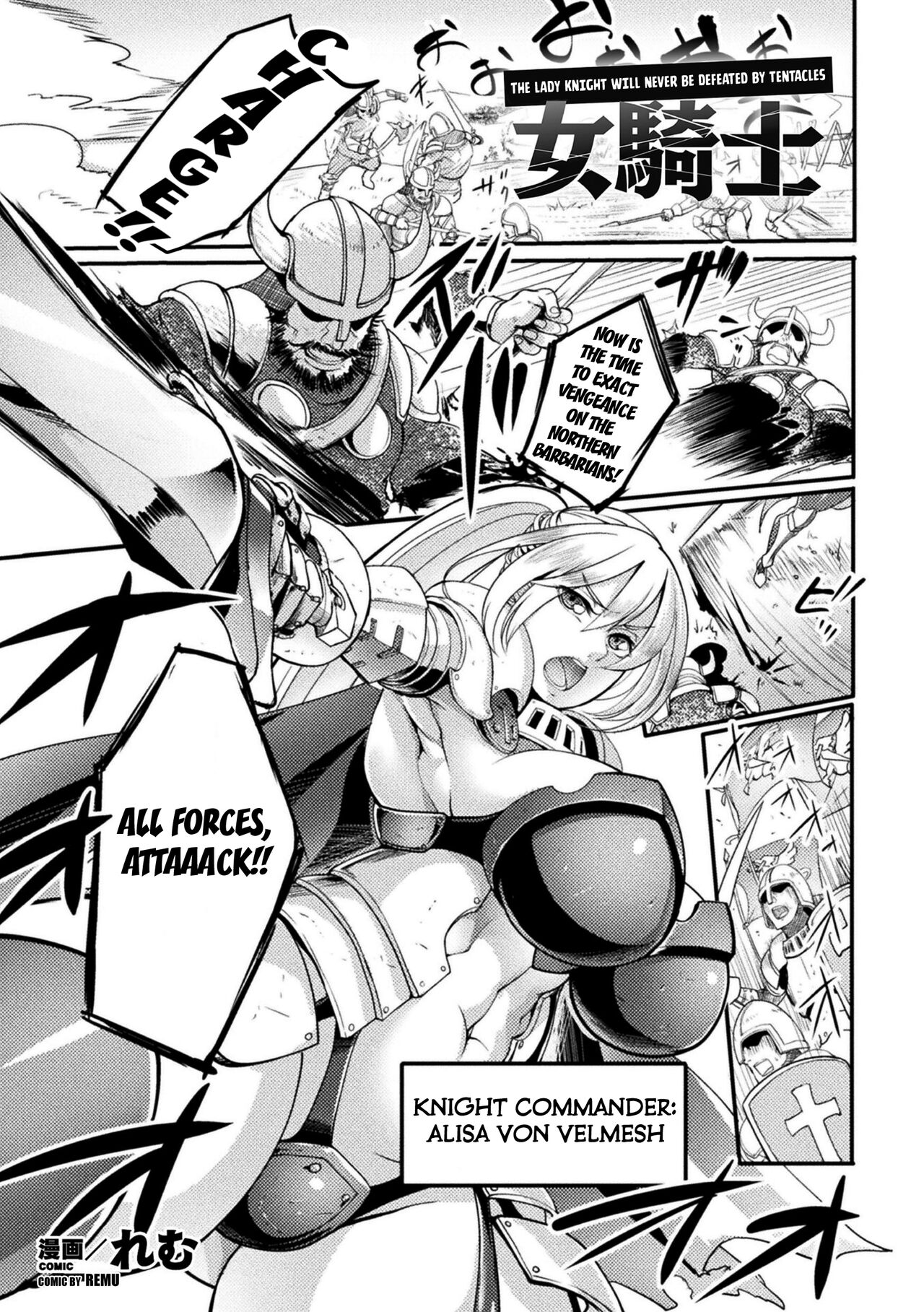 The Lady Knight Will Never be Defeated by The Tentacle cover