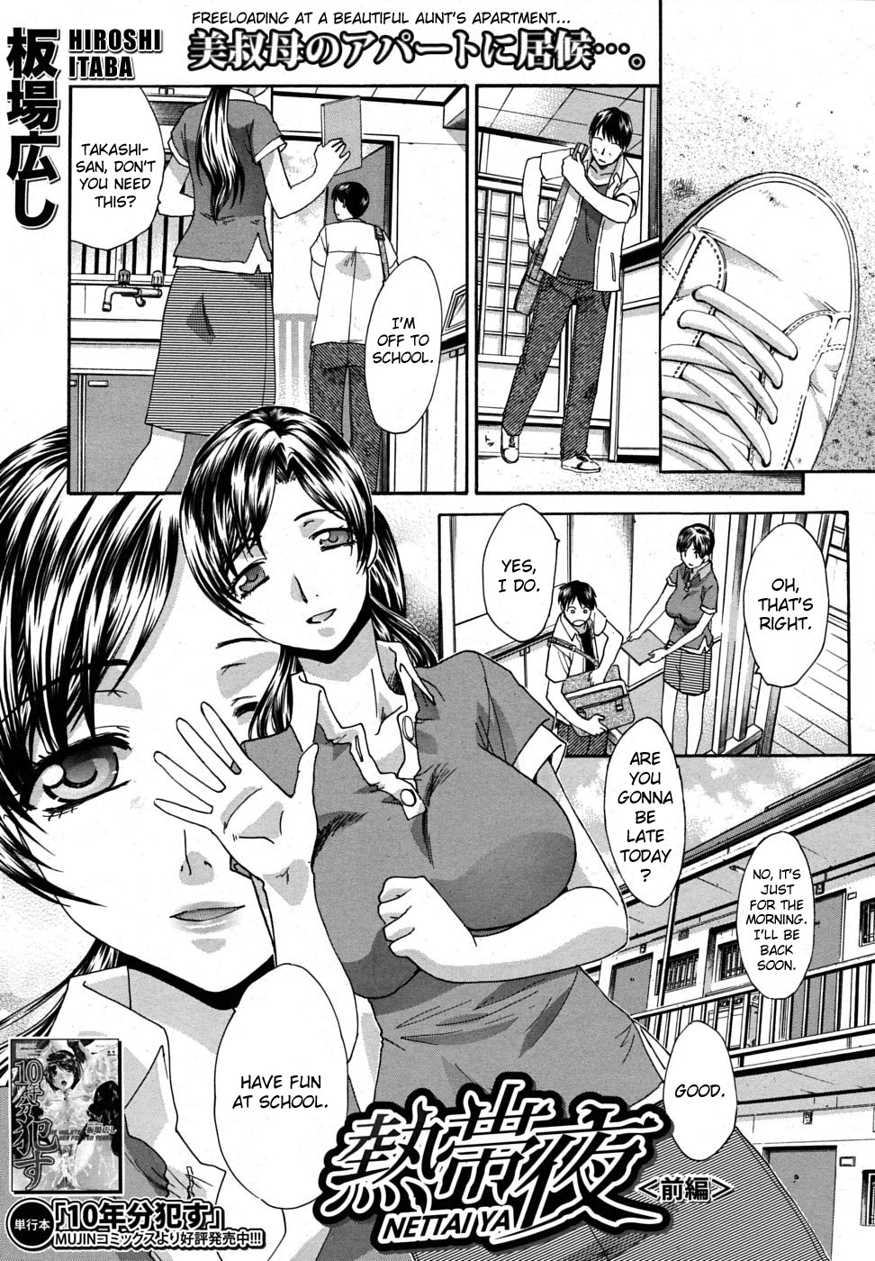 Mesu Oba Misao Arc plus Gaiden cover