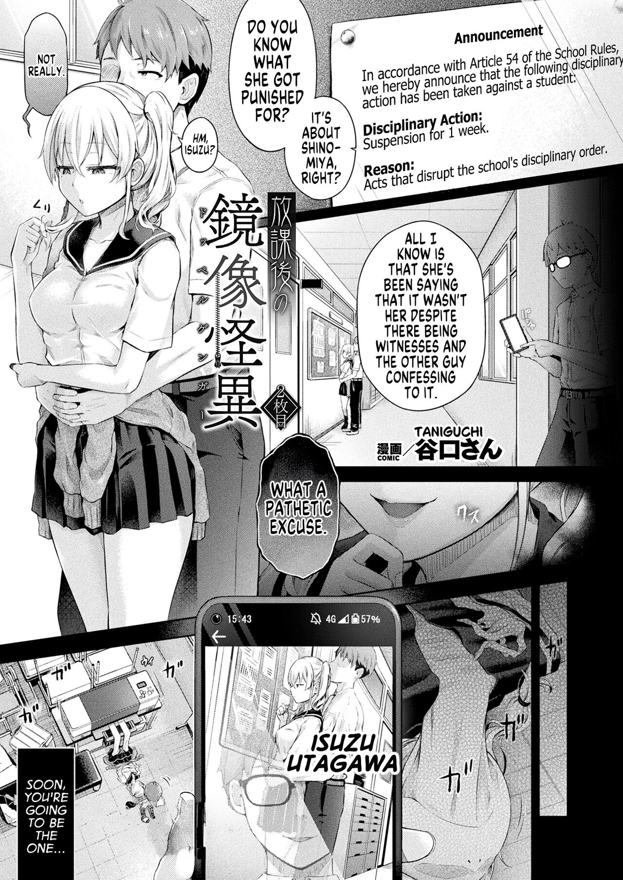 Afterschool Doppelganger Ch. 2 cover