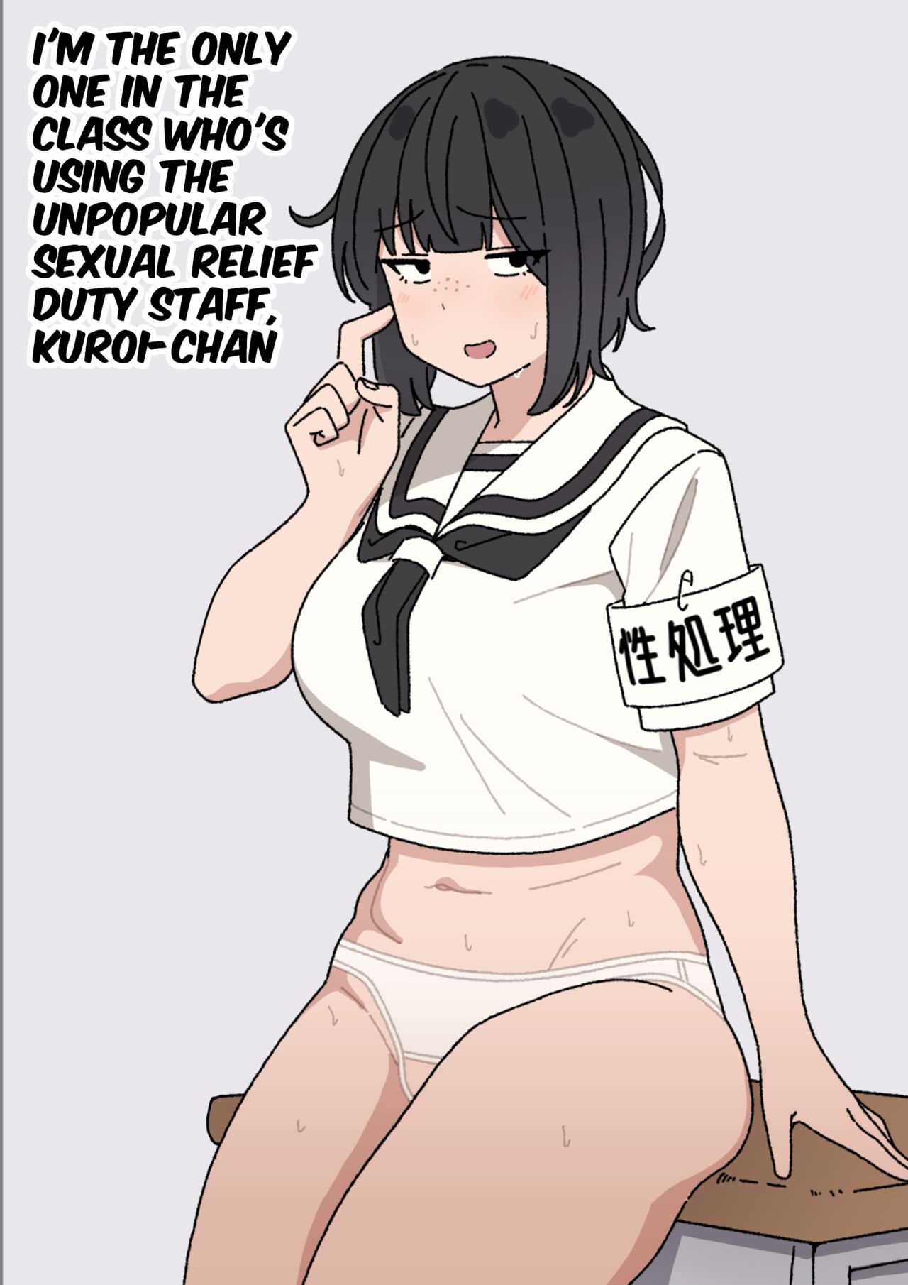 I'm The Only One in The Class Who's Using The Unpopular Sexual Relief Staff, Kuroi-chan cover