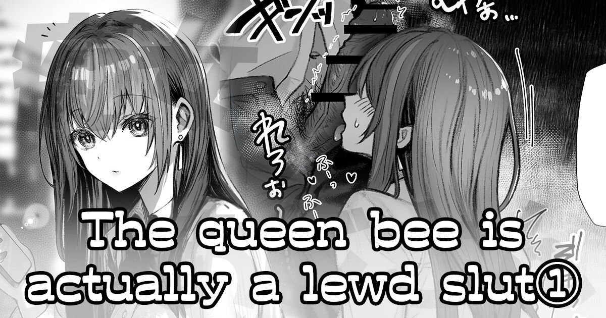 That queen bee is actually a lewd slut 1 cover