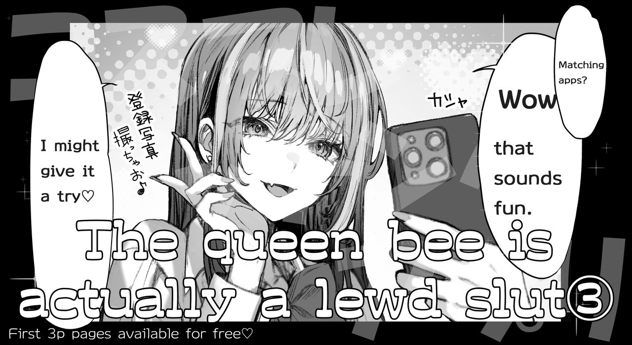 That queen bee is actually a lewd slut 3 cover