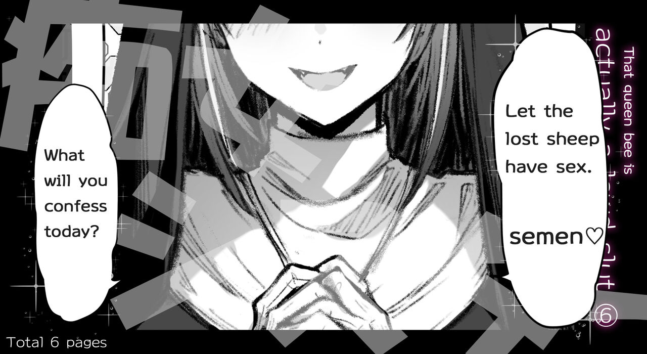 That queen bee is actually a lewd slut 6 cover