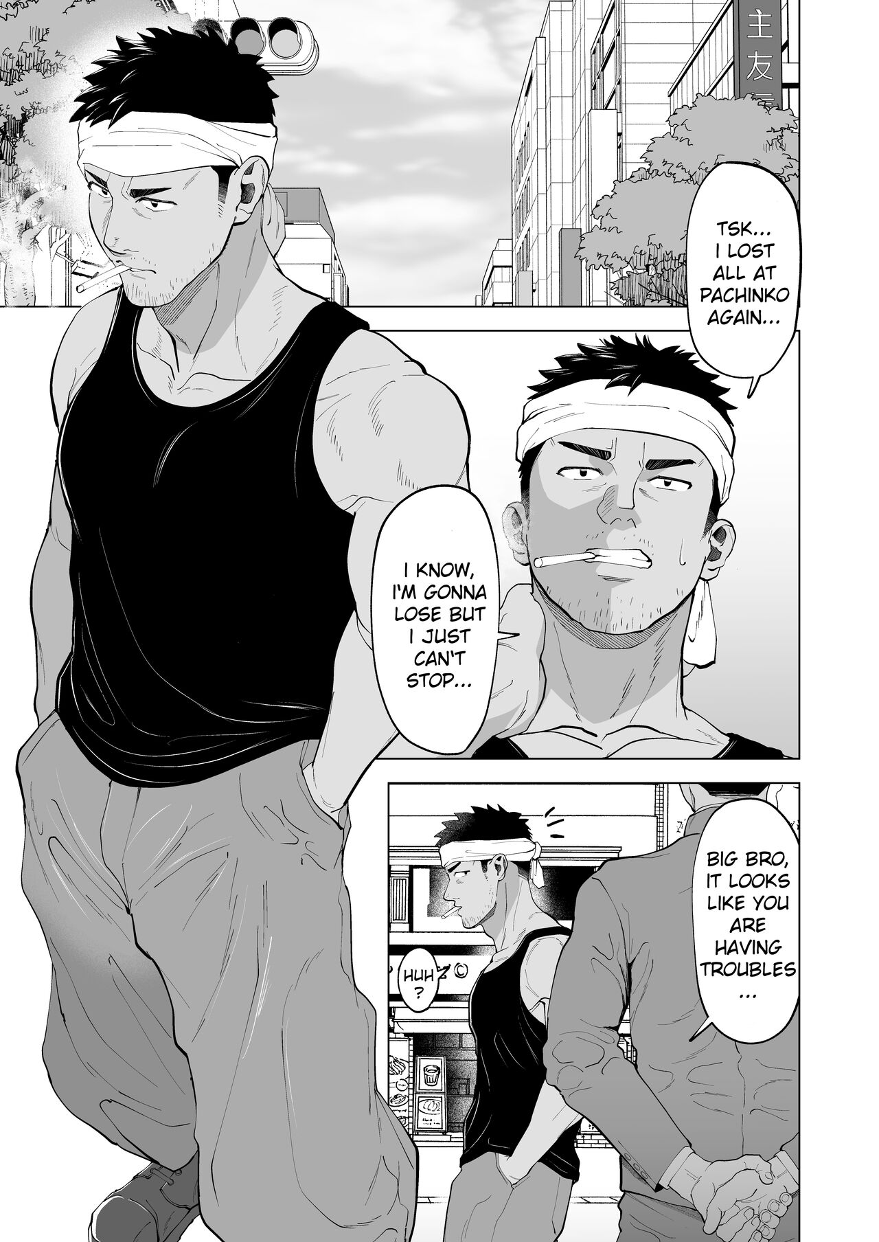 ガテン系の兄ちゃんをフェラ抜きっ！A blowjob for a blue collar guy! cover