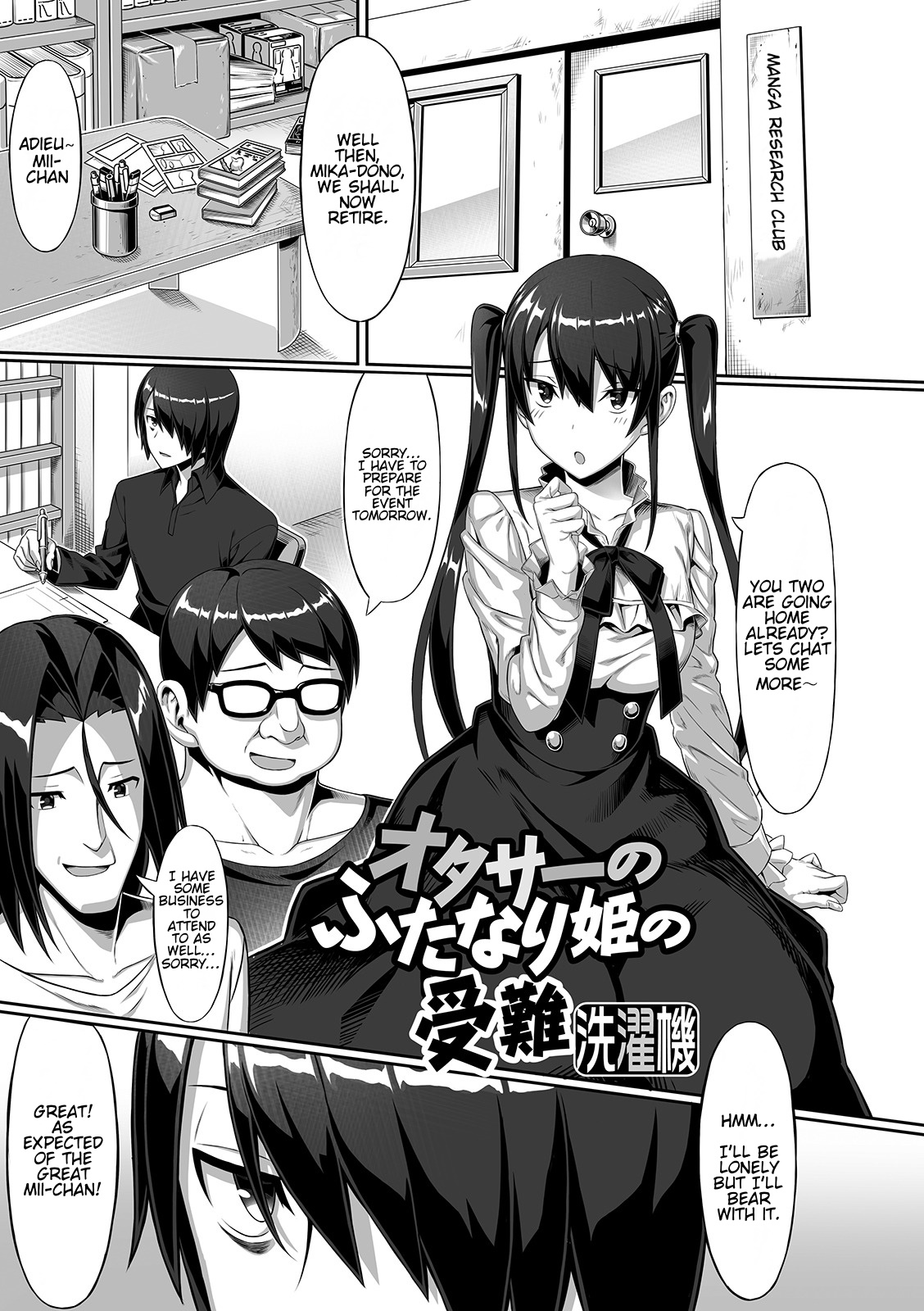 Otasaa Futanari Hime no Junan cover