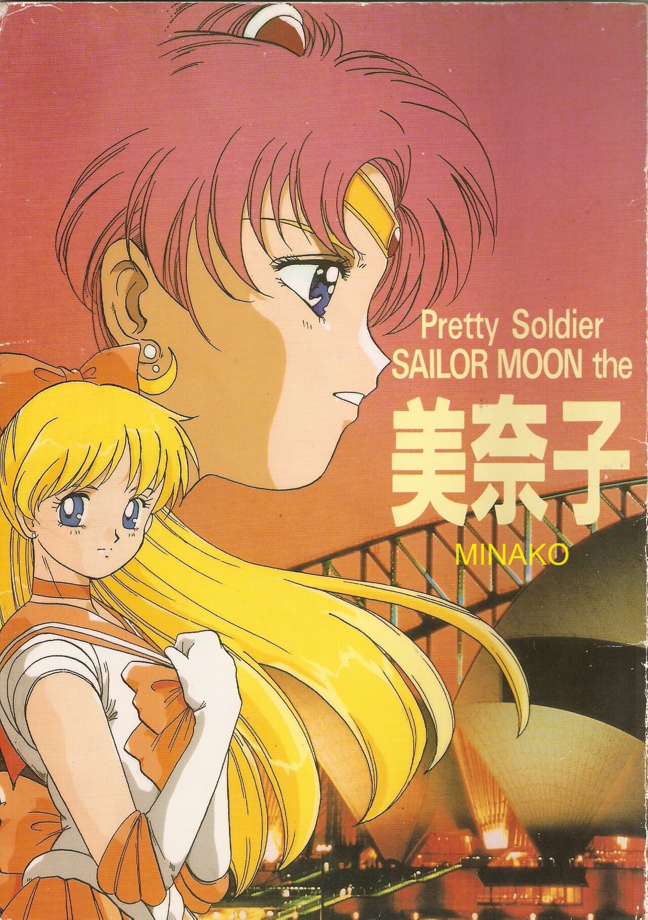 Minako cover