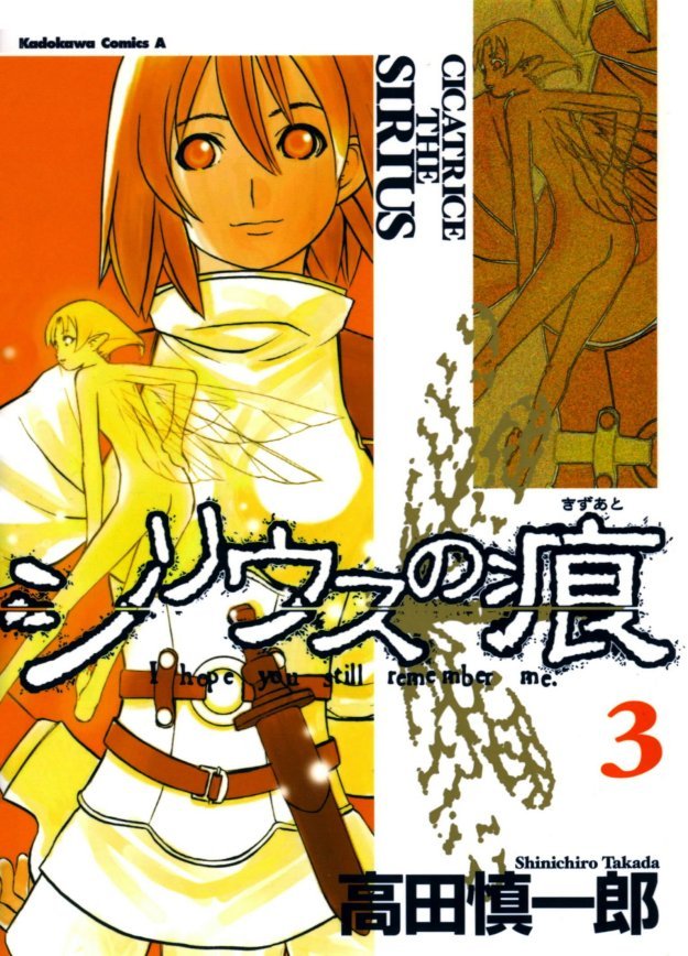 Srius Scars 03 cover