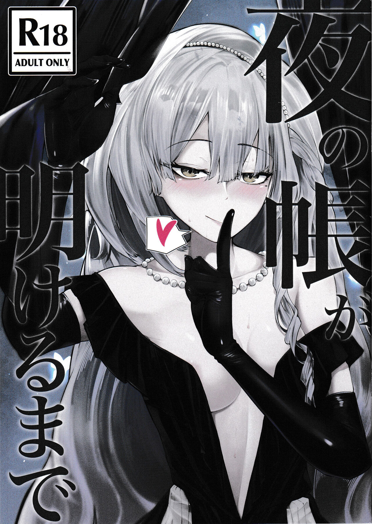 [Tennen Youshouku (Kuzumochi) From Dusk To Dawn cover