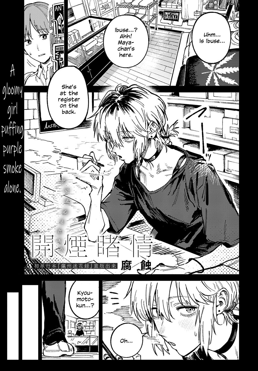 Kaientojou cover