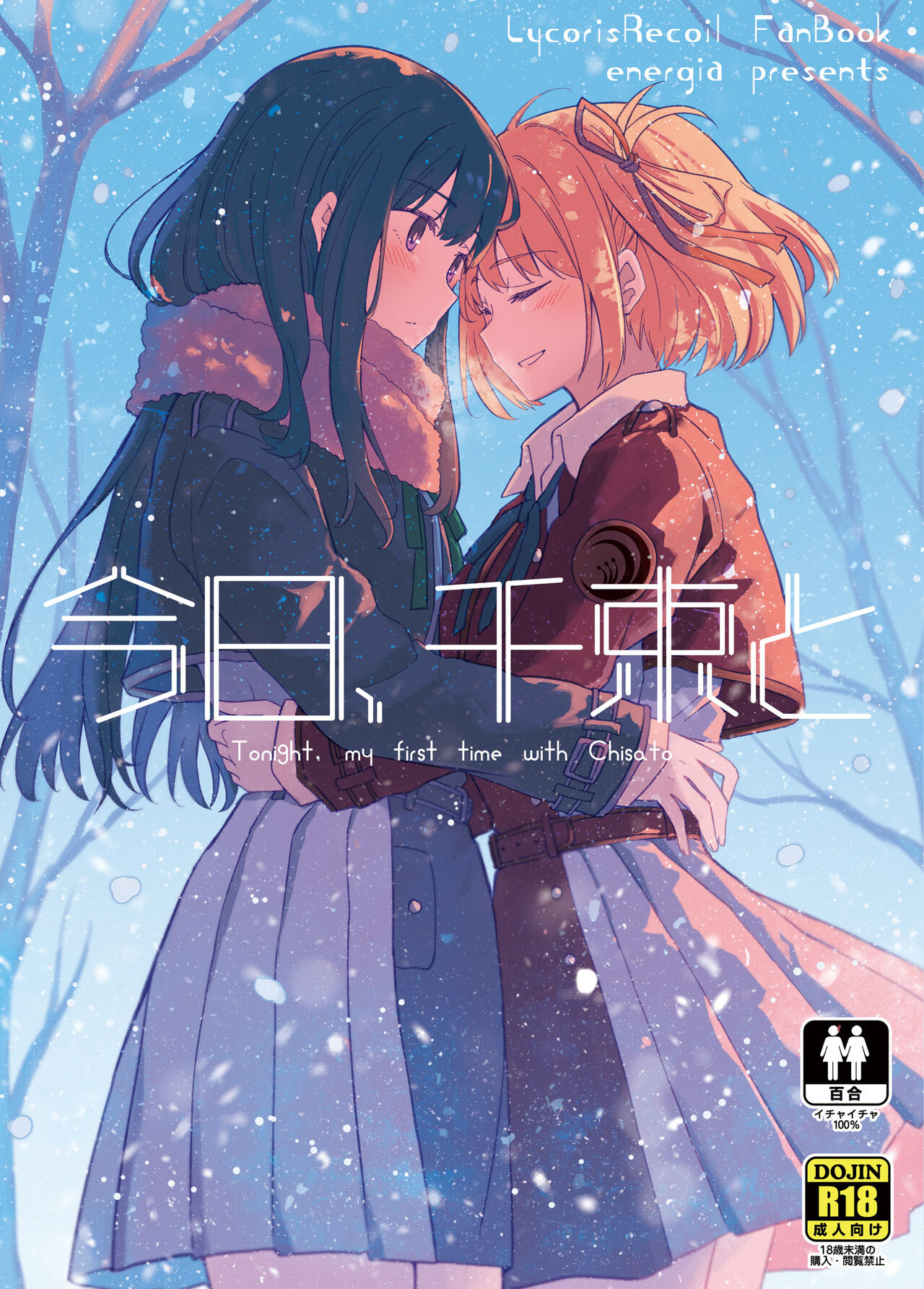 Tonight, My First Time With Chisato cover