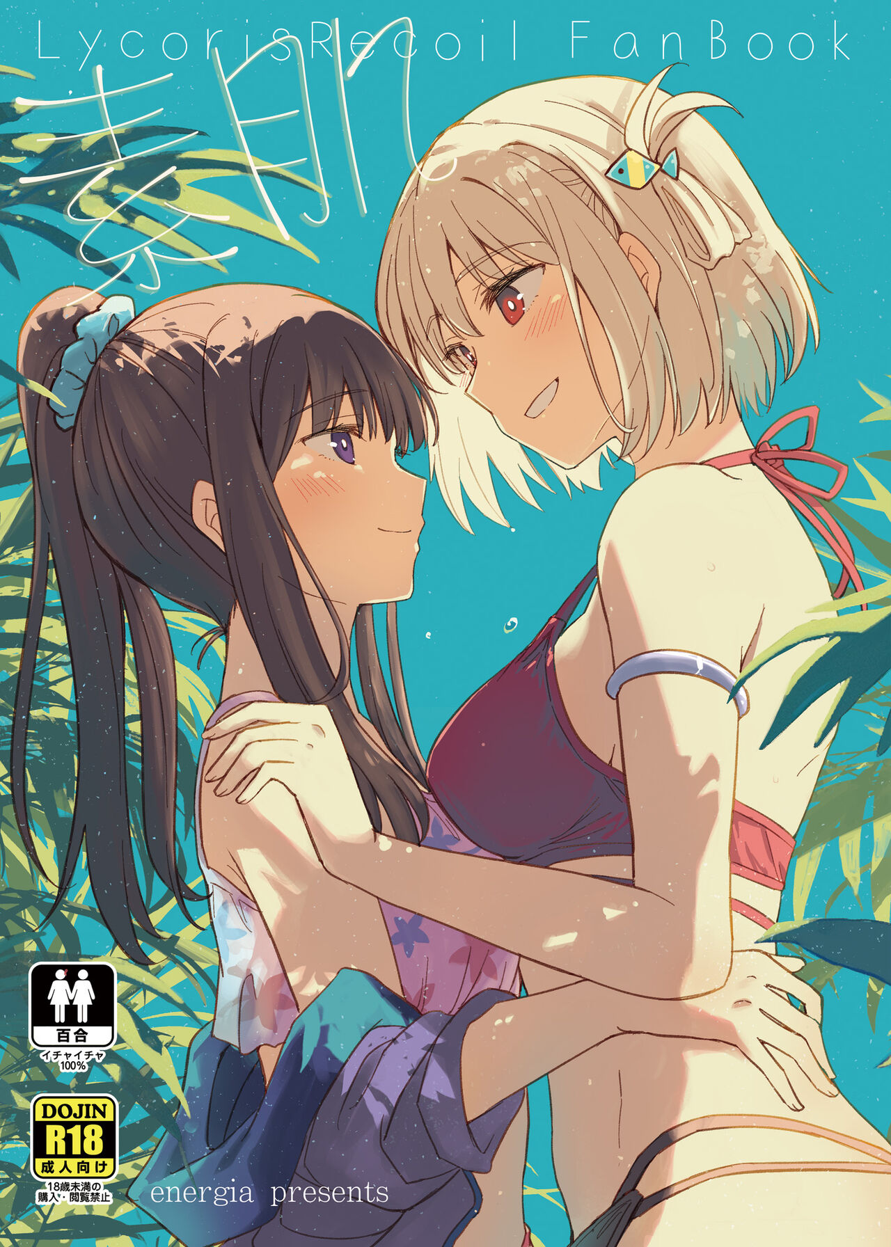 Bare Skin cover