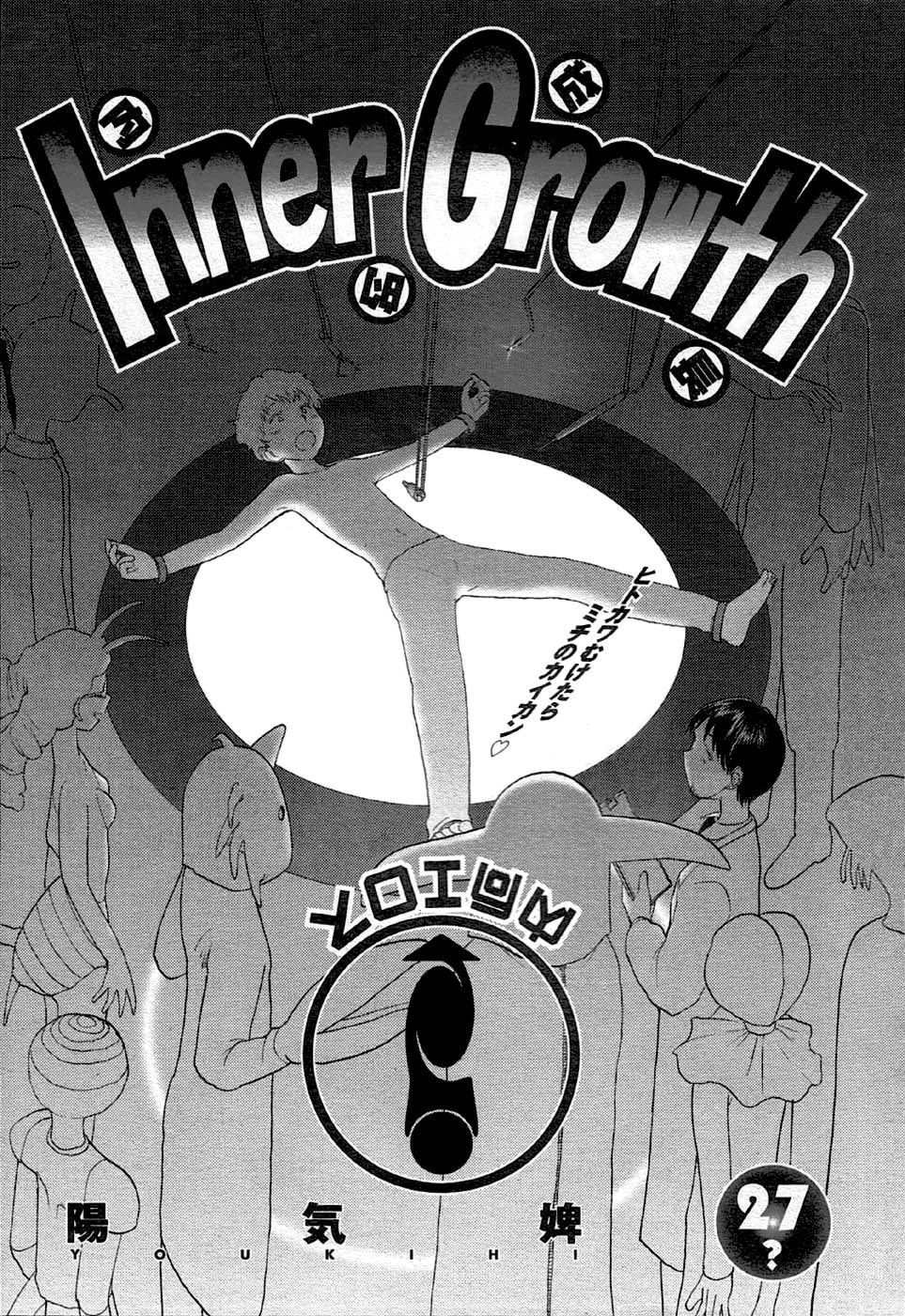 Inner Growth cover