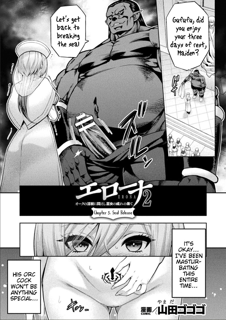 ERONA 2 Orc no Inmon ni Modaeshi Miko no Nare no Hate Gowa "Fuuin Kaijo" cover