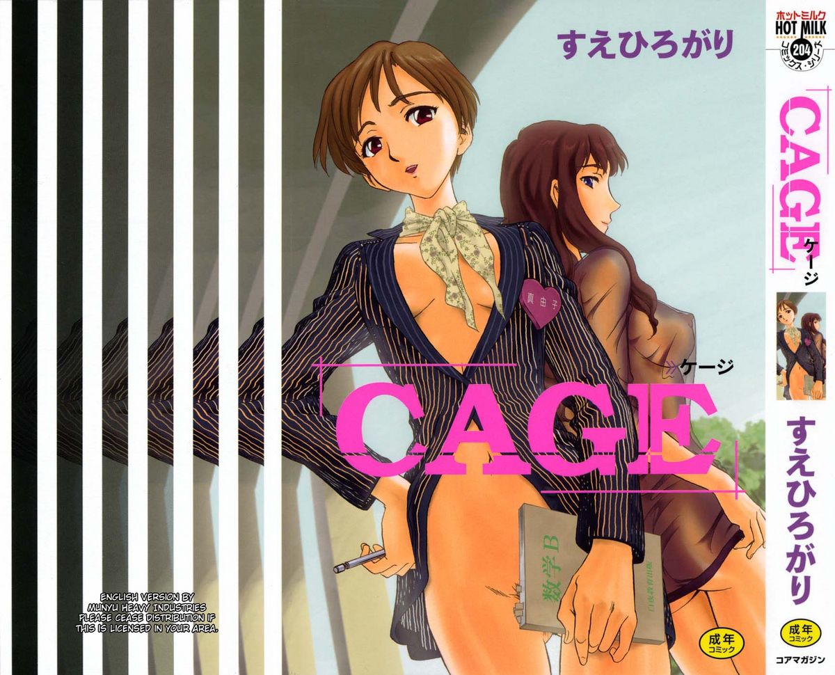 Cage cover