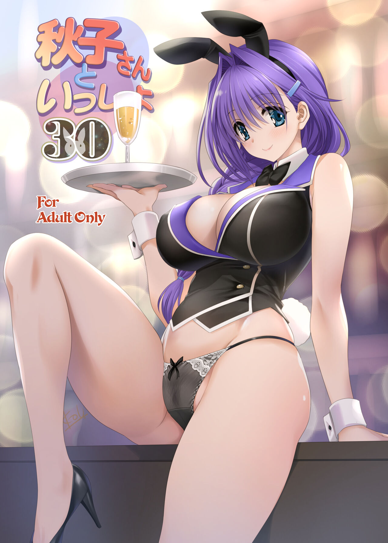 Together With Akiko-san 30 cover