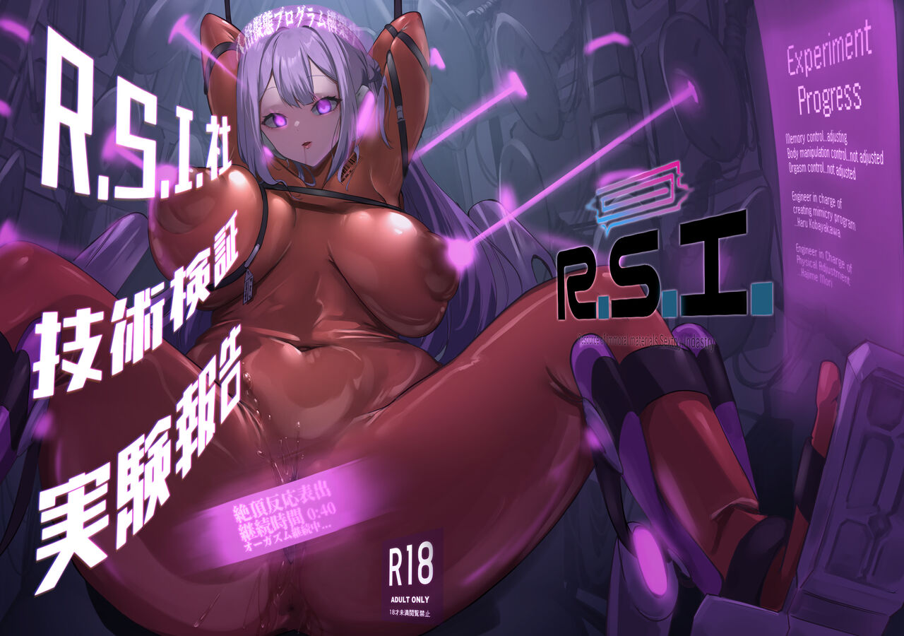R.S.I. Sha Gijitsu Kenshou Jikken Houkoku cover