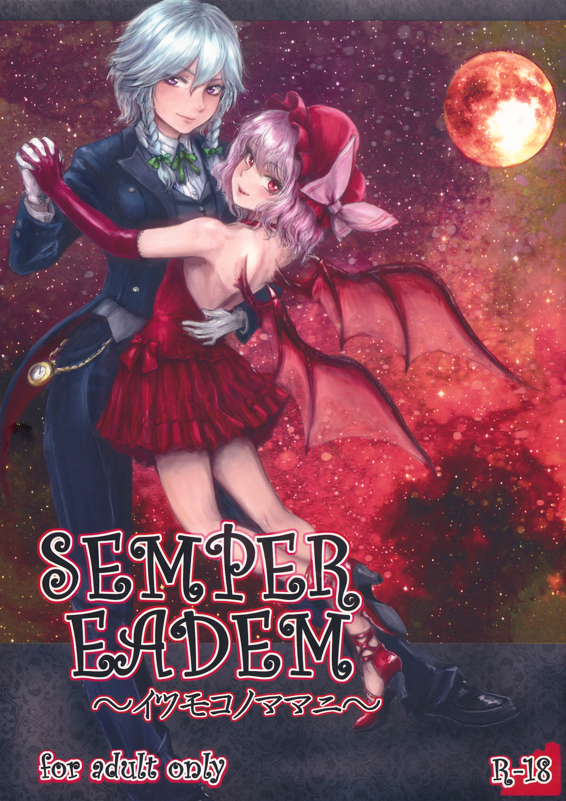 SEMPER EADEM ～Ikumoko no Mamani ～ cover