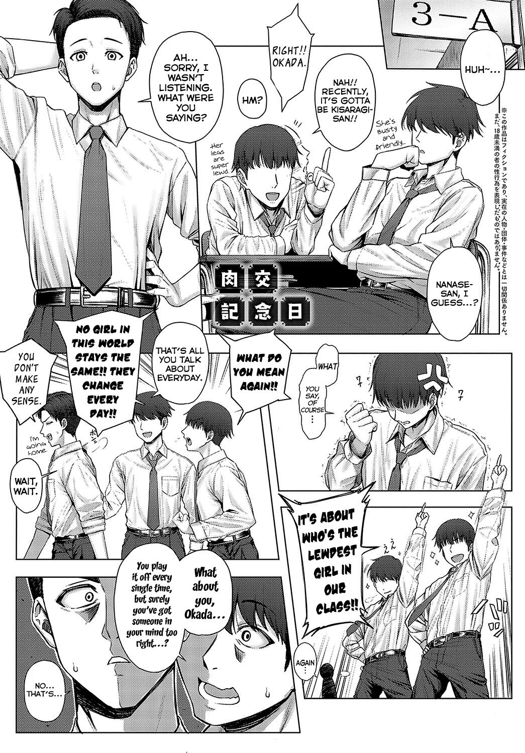 Nikukou Kinenbi (COMIC Anthurium 2024-08) [English] =NSS= cover
